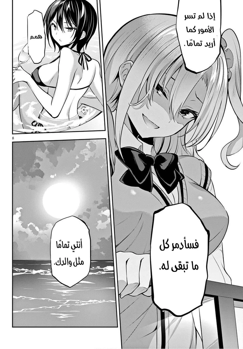 Chapter Image 9